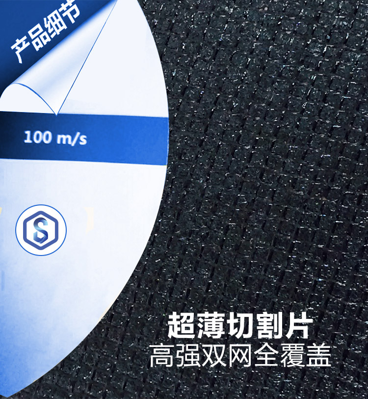 圣疊超薄切割片產(chǎn)品細節(jié) 圣疊超薄切割片產(chǎn)品細節(jié)