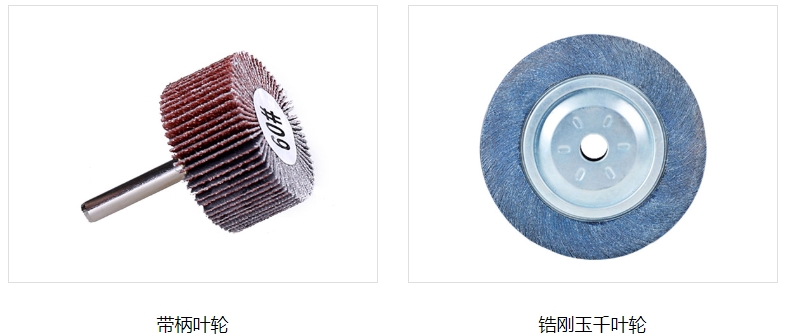 圣疊千葉輪,帶柄頁輪,鋯剛玉千葉輪 圣疊千葉輪,帶柄頁輪,鋯剛玉千葉輪