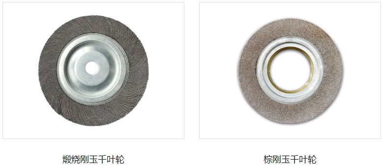 圣疊千葉輪,鍛燒剛玉千葉輪,棕剛玉千葉輪 圣疊千葉輪,鍛燒剛玉千葉輪,棕剛玉千葉輪