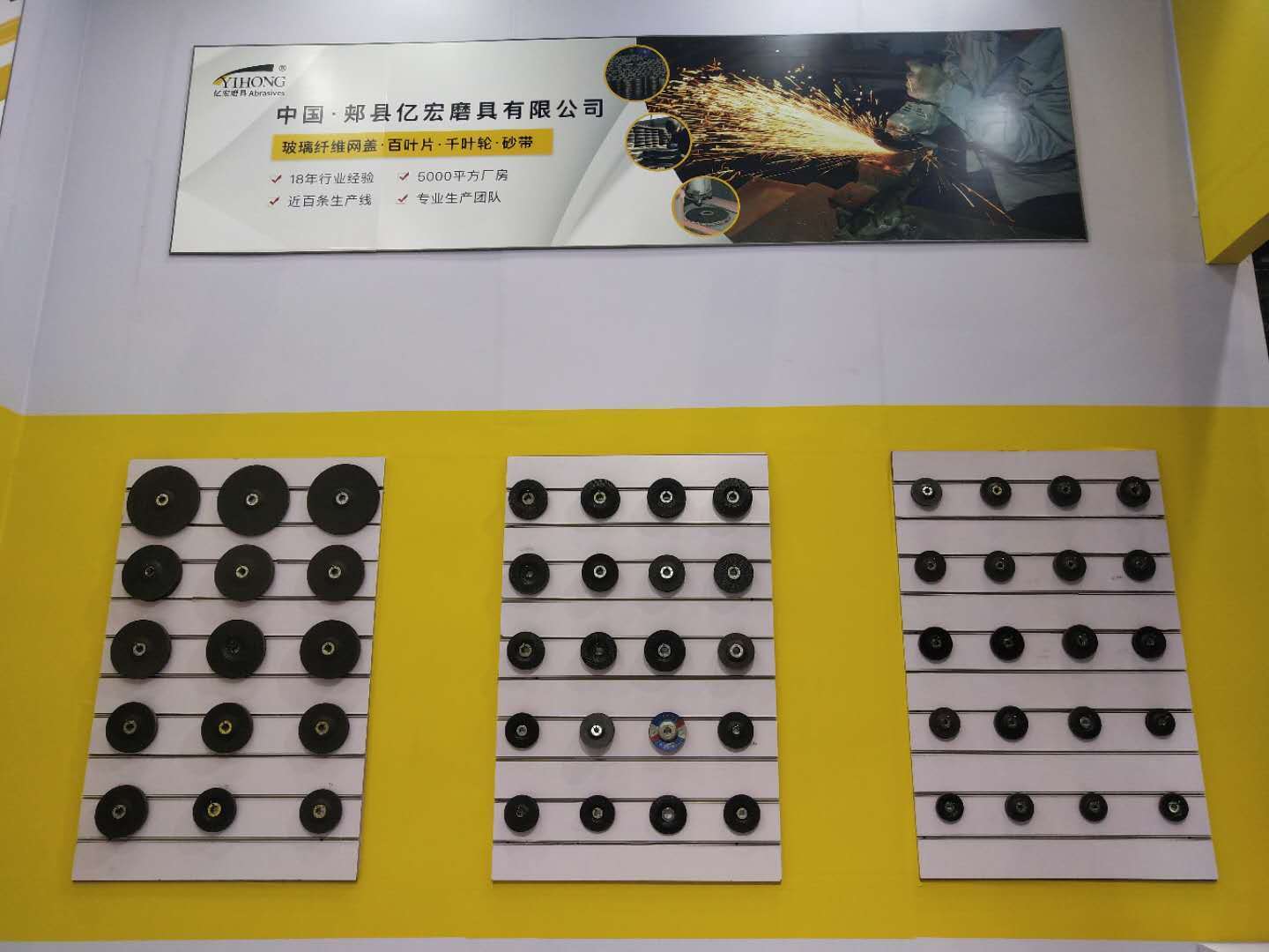 億宏磨具展位產(chǎn)品展示 億宏磨具展位產(chǎn)品展示