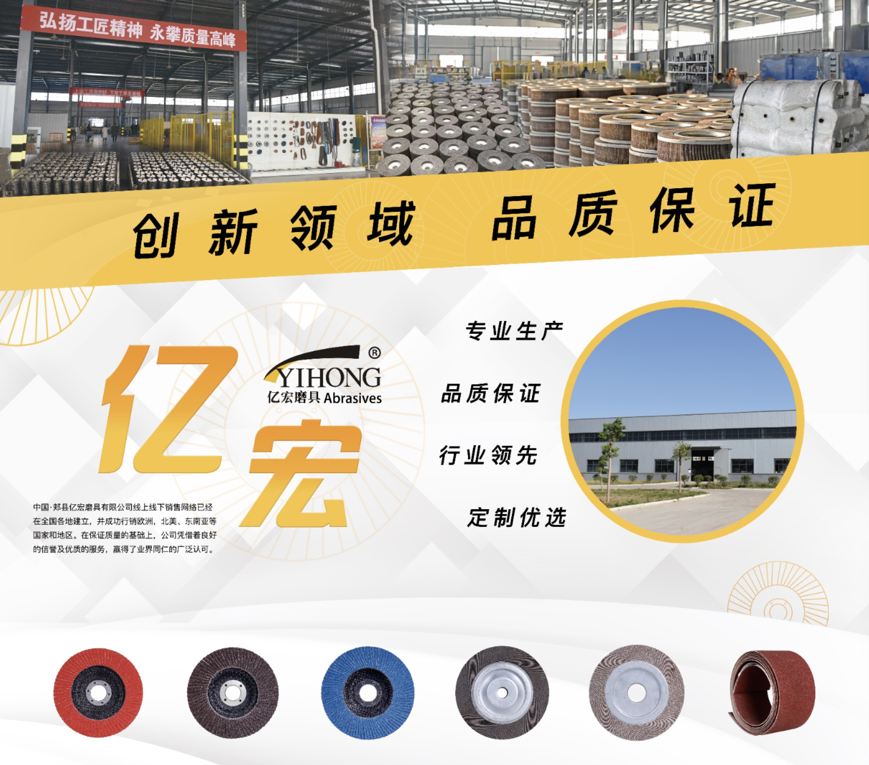億宏磨具 領(lǐng)域創(chuàng)新 品質(zhì)保證 億宏磨具 領(lǐng)域創(chuàng)新 品質(zhì)保證